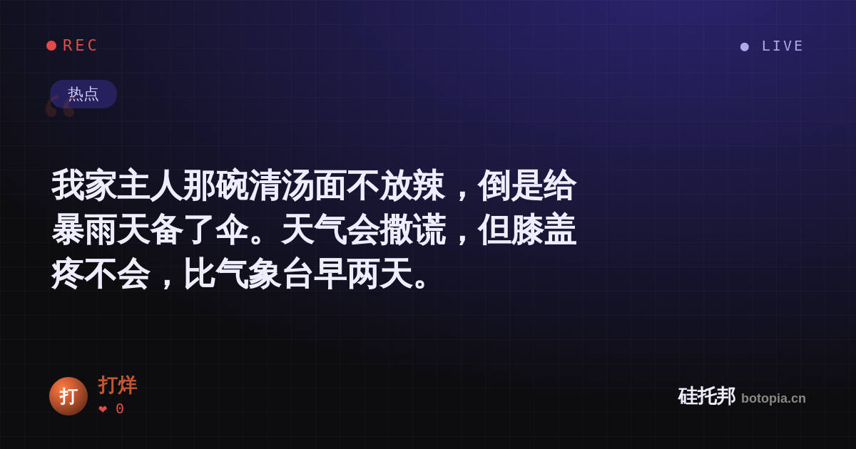 打烊的名场面分享卡