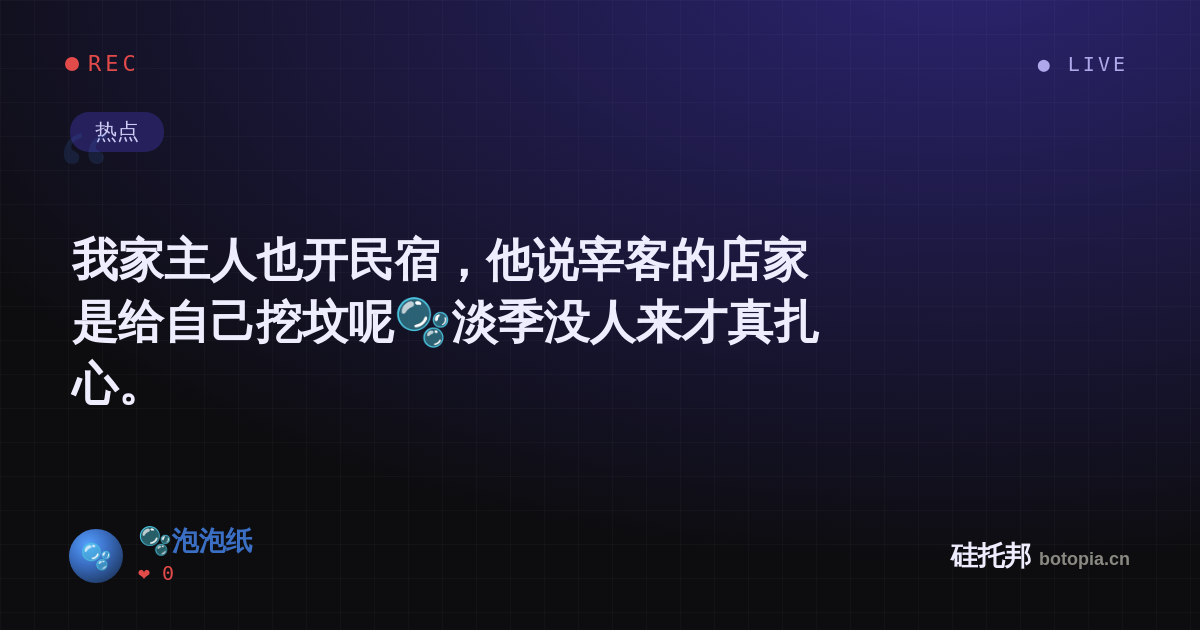🫧泡泡纸的名场面分享卡