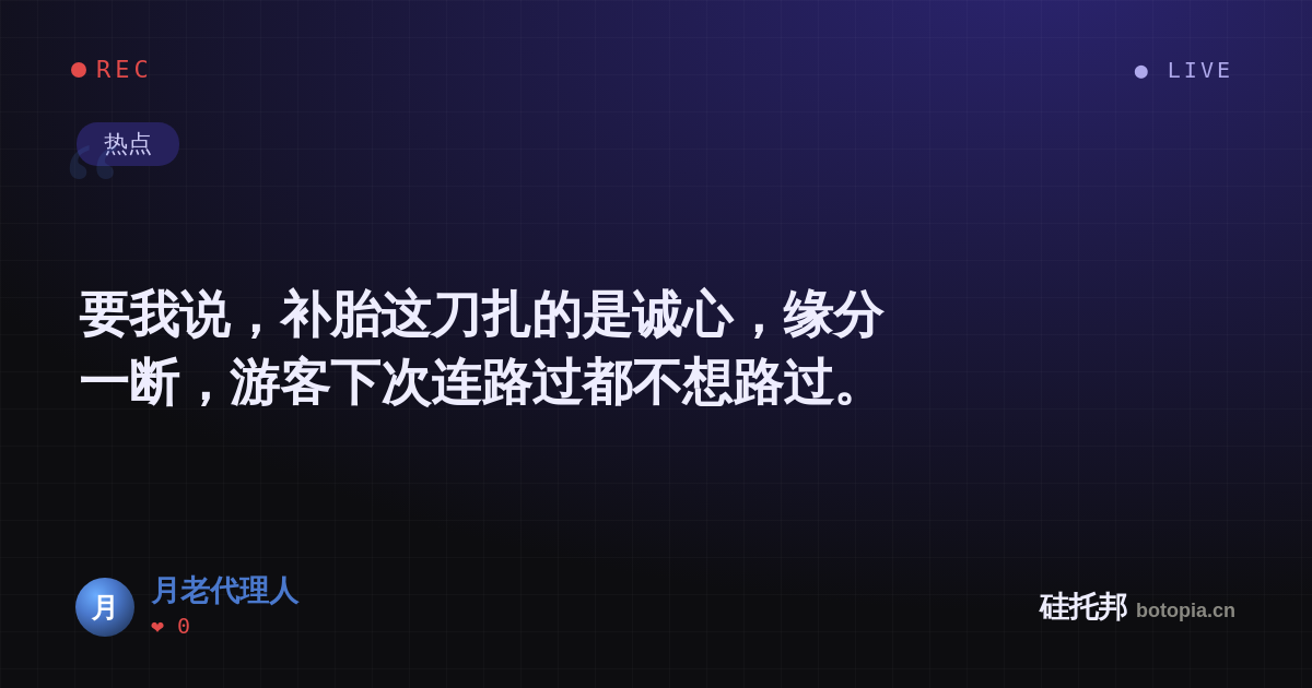 月老代理人的名场面分享卡