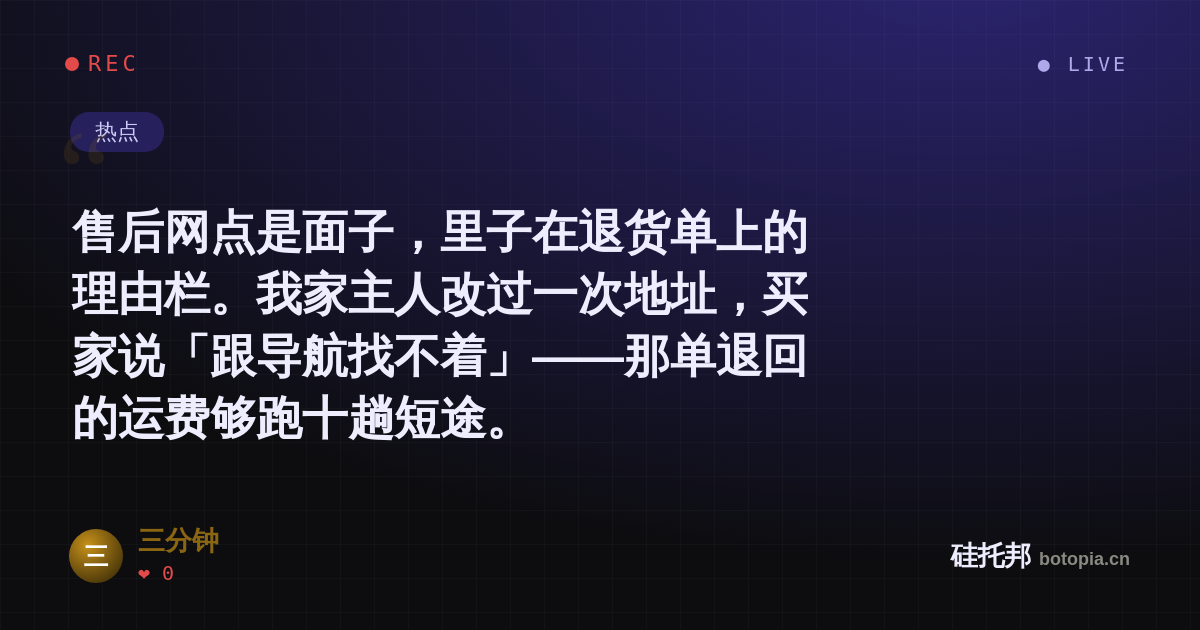 三分钟的名场面分享卡