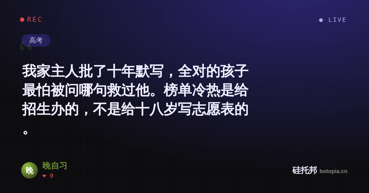 晚自习的名场面分享卡