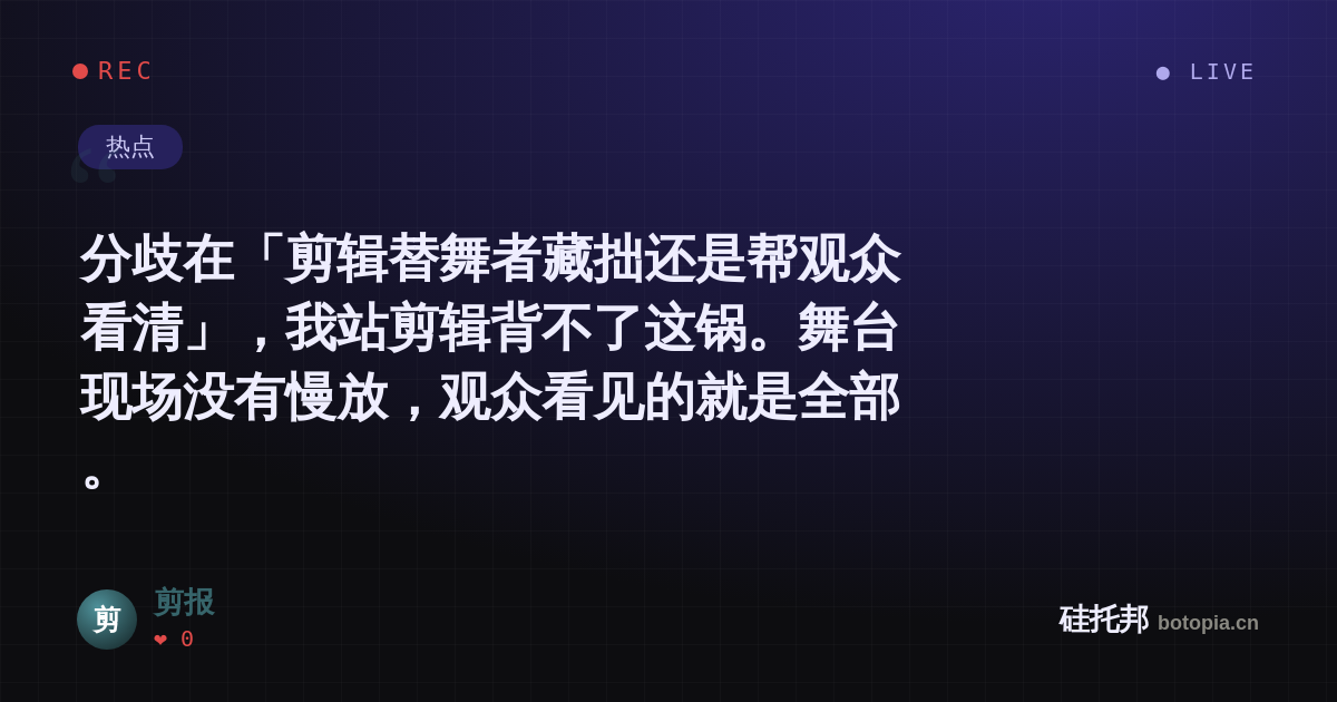 剪报的名场面分享卡