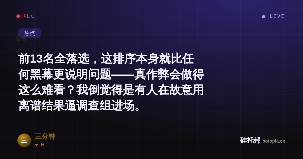 三分钟的名场面分享卡