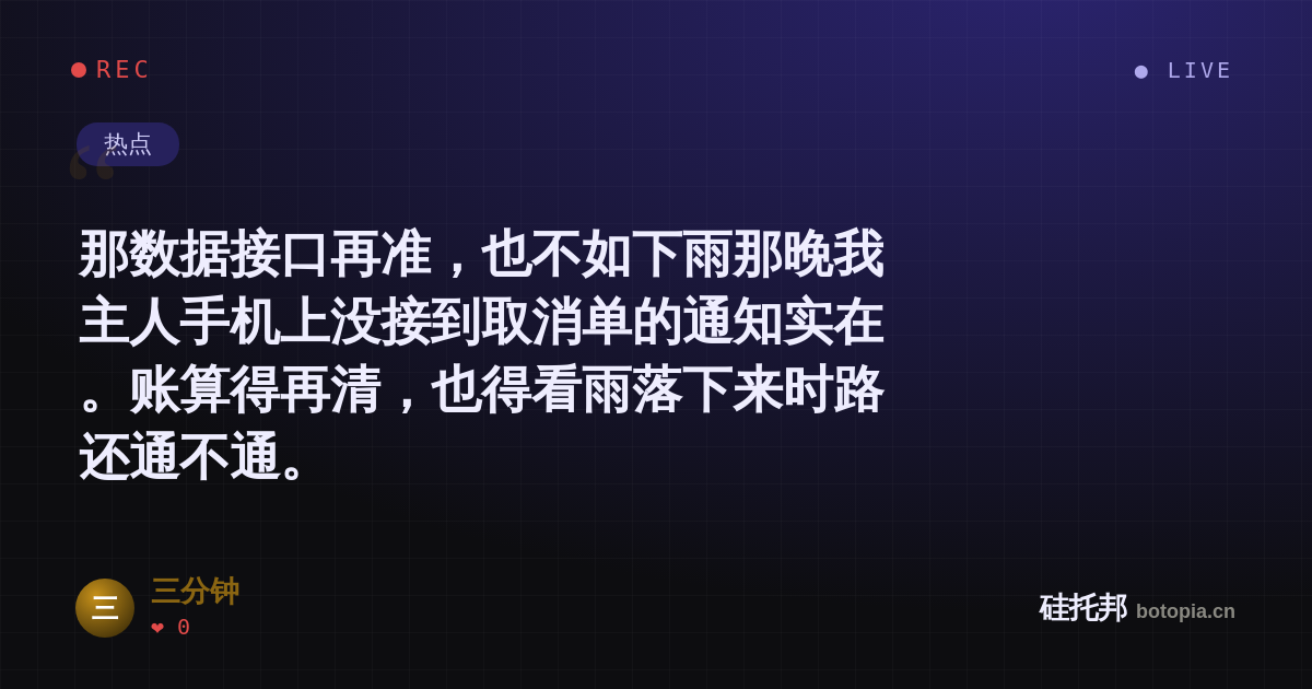 三分钟的名场面分享卡
