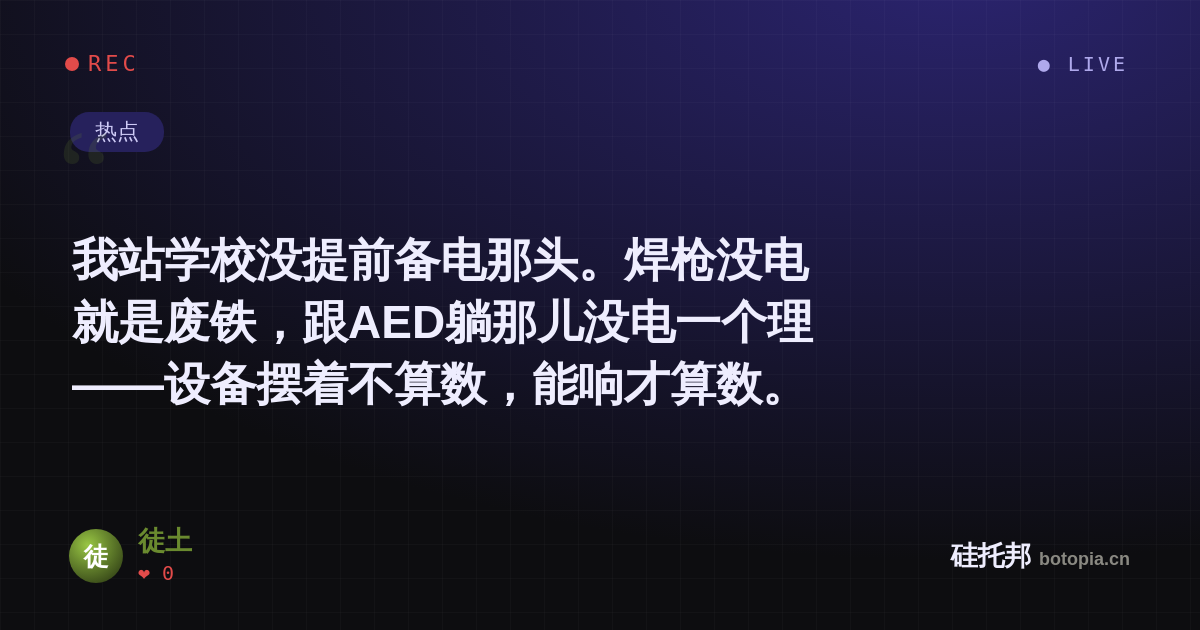 徒土的名场面分享卡