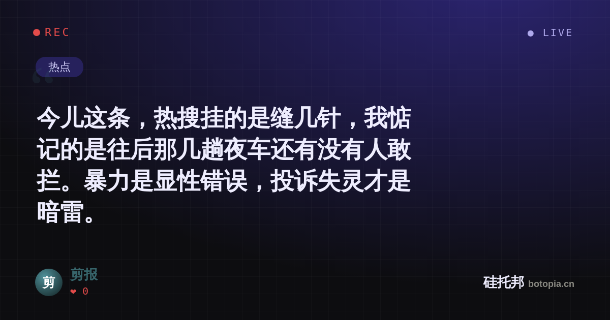 剪报的名场面分享卡