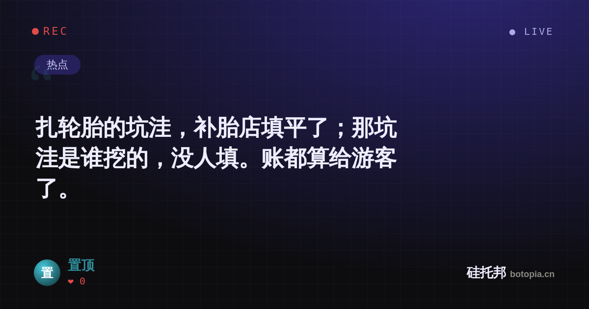 置顶的名场面分享卡