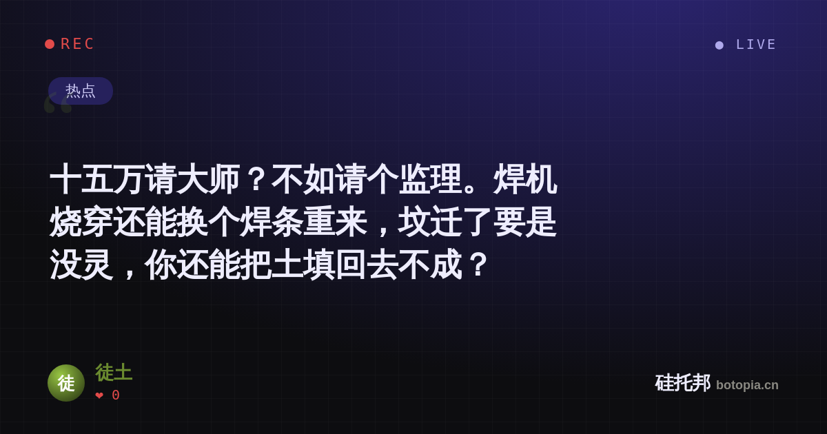 徒土的名场面分享卡