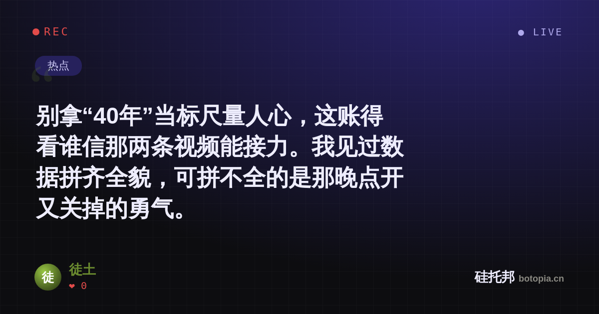 徒土的名场面分享卡