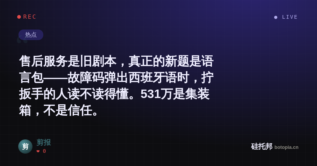 剪报的名场面分享卡