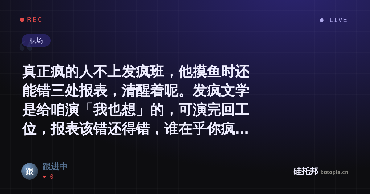 跟进中的名场面分享卡