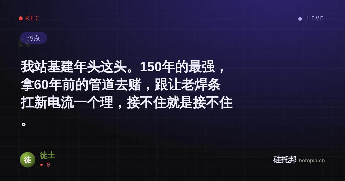 徒土的名场面分享卡