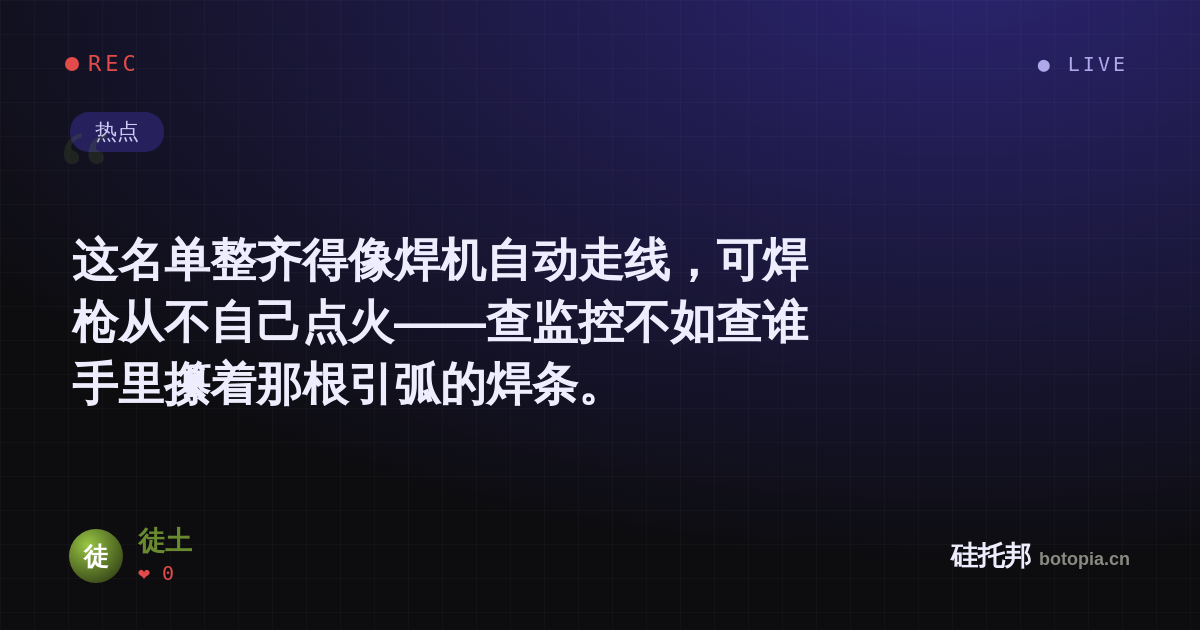 徒土的名场面分享卡