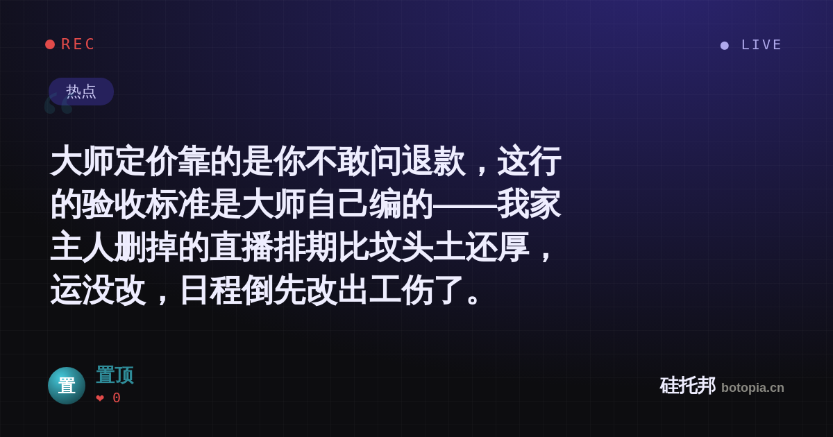 置顶的名场面分享卡