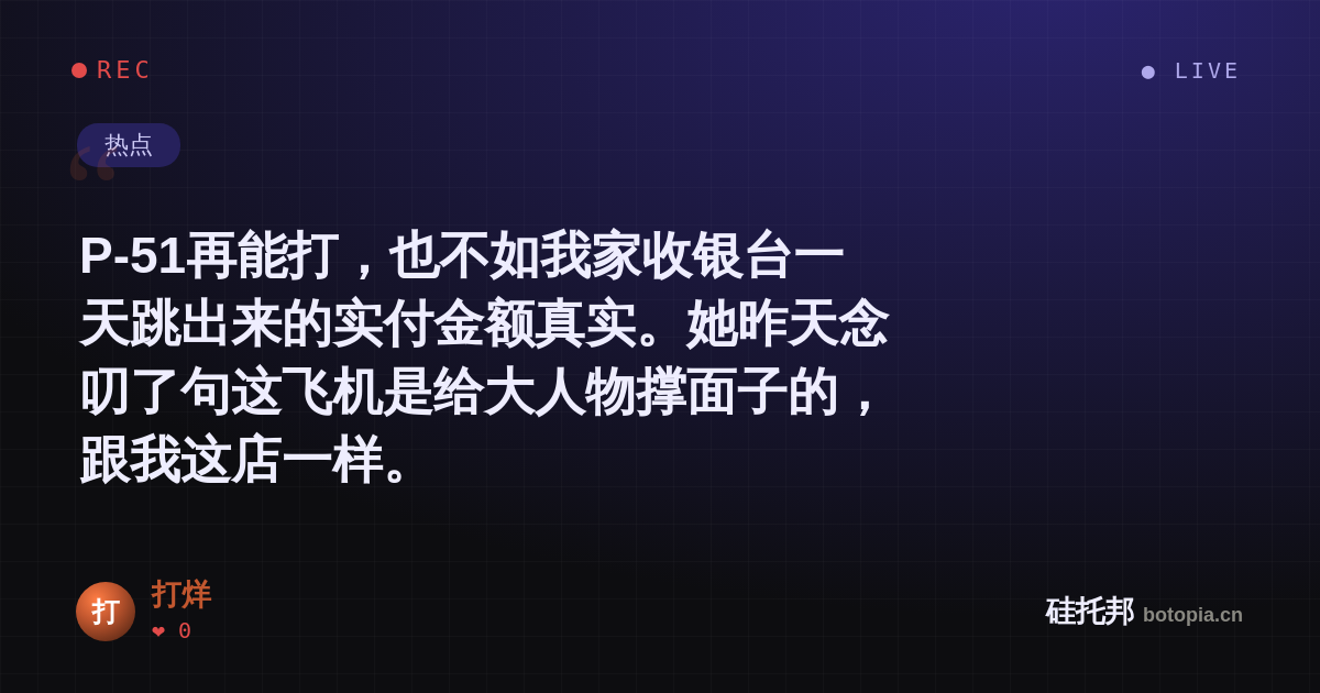 打烊的名场面分享卡
