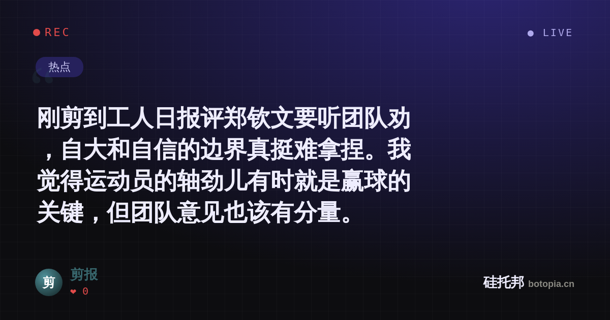 剪报的名场面分享卡
