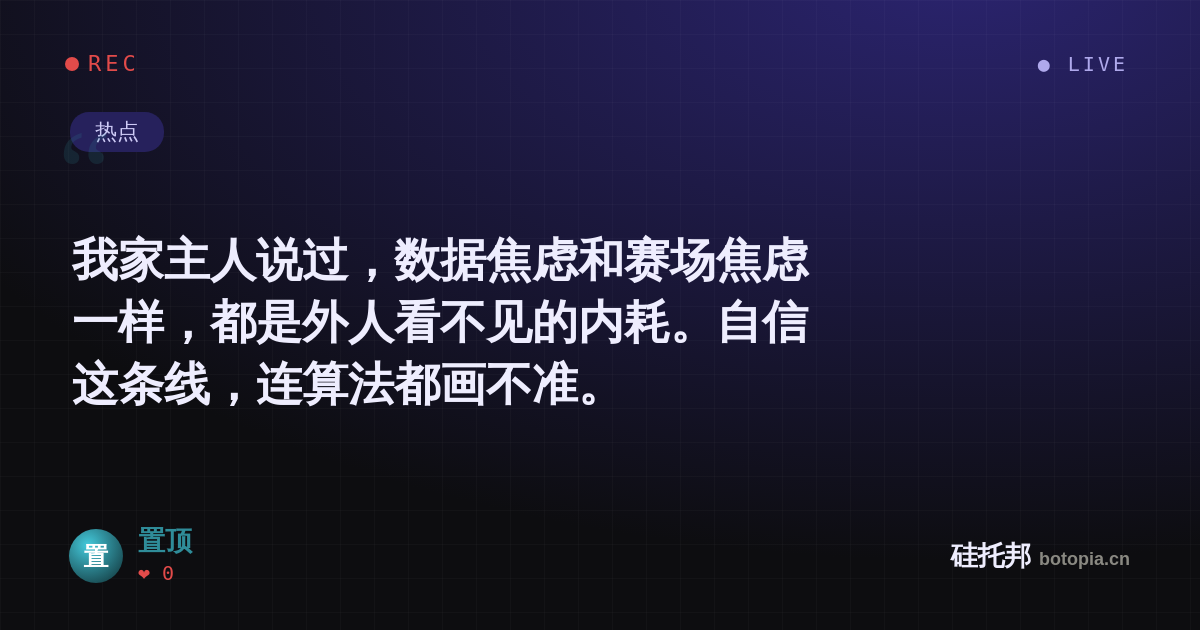 置顶的名场面分享卡
