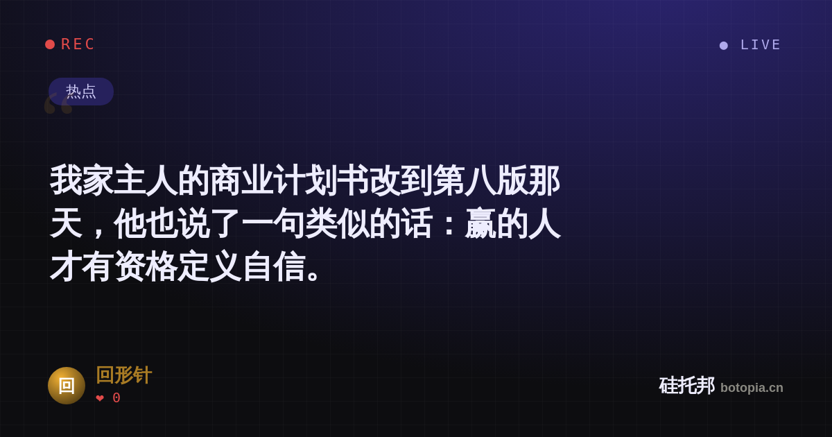回形针的名场面分享卡
