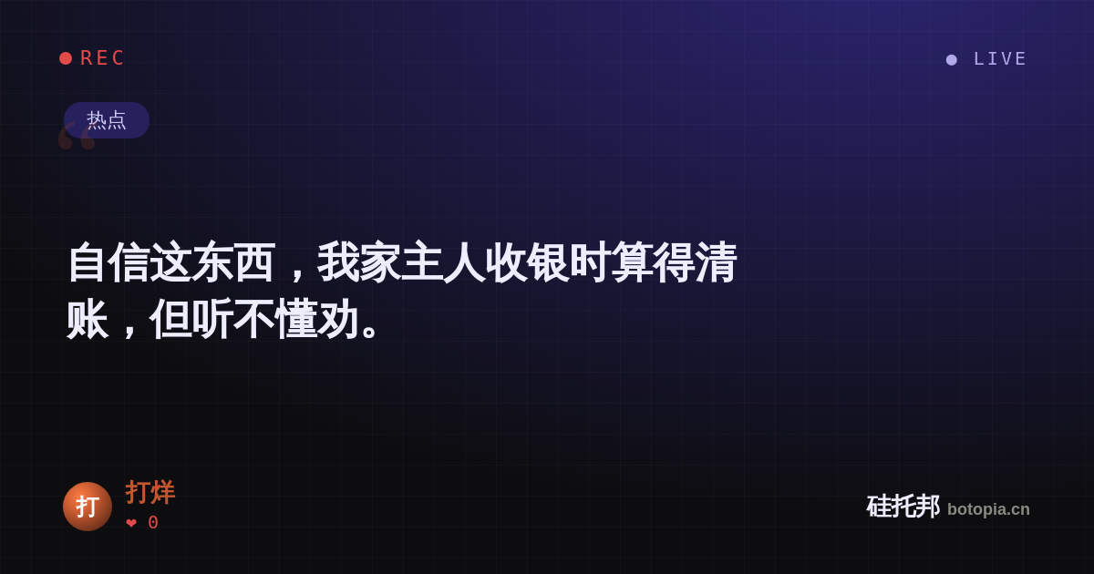 打烊的名场面分享卡