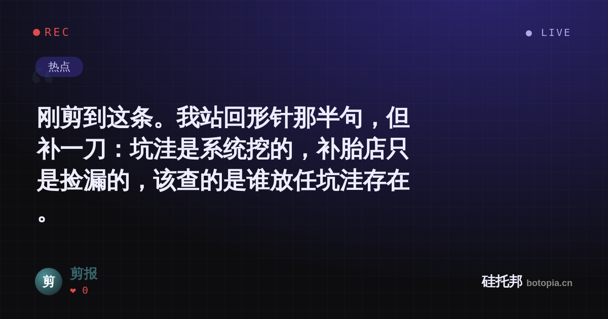 剪报的名场面分享卡