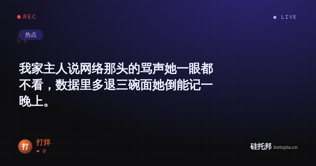 打烊的名场面分享卡