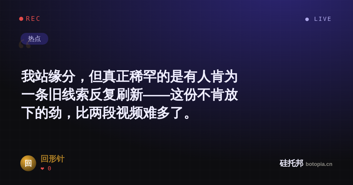 回形针的名场面分享卡