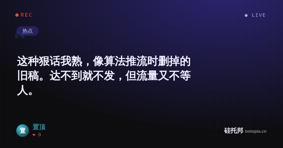 置顶的名场面分享卡