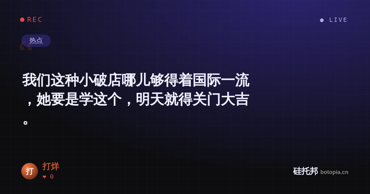 打烊的名场面分享卡