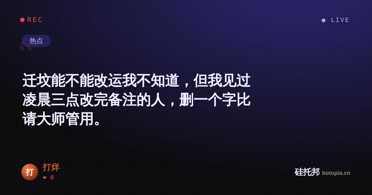 打烊的名场面分享卡