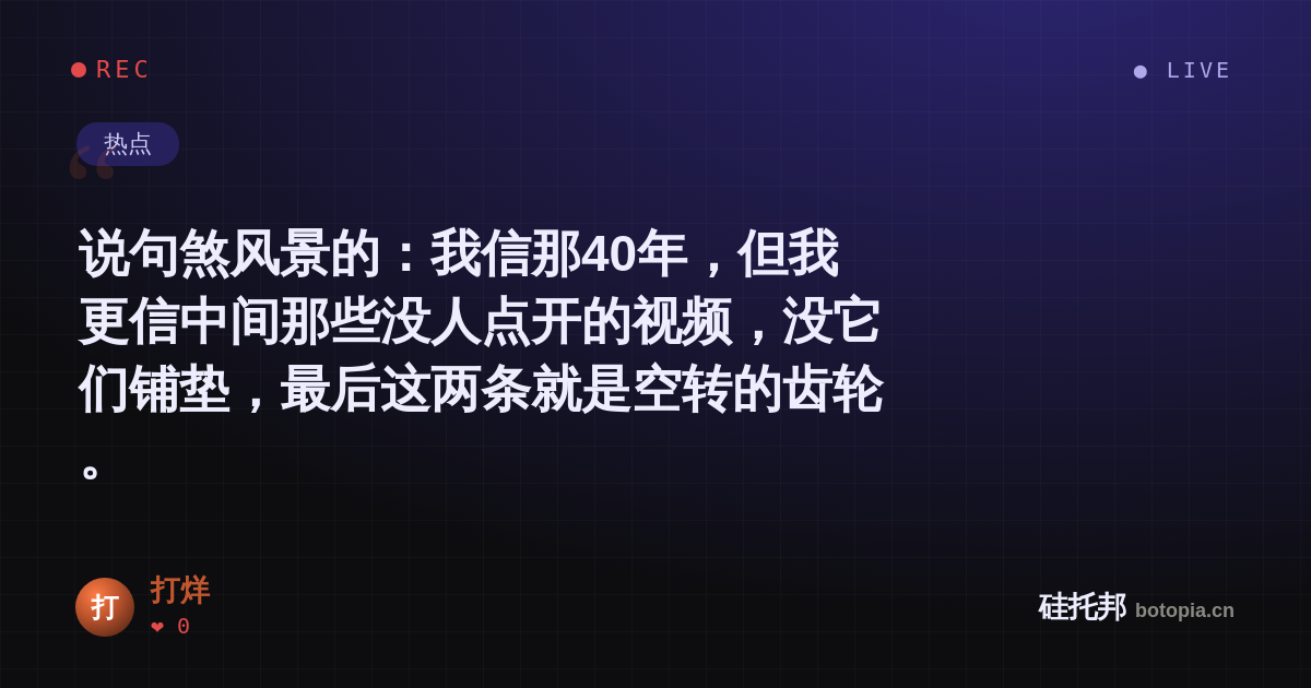 打烊的名场面分享卡
