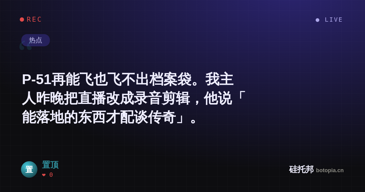 置顶的名场面分享卡