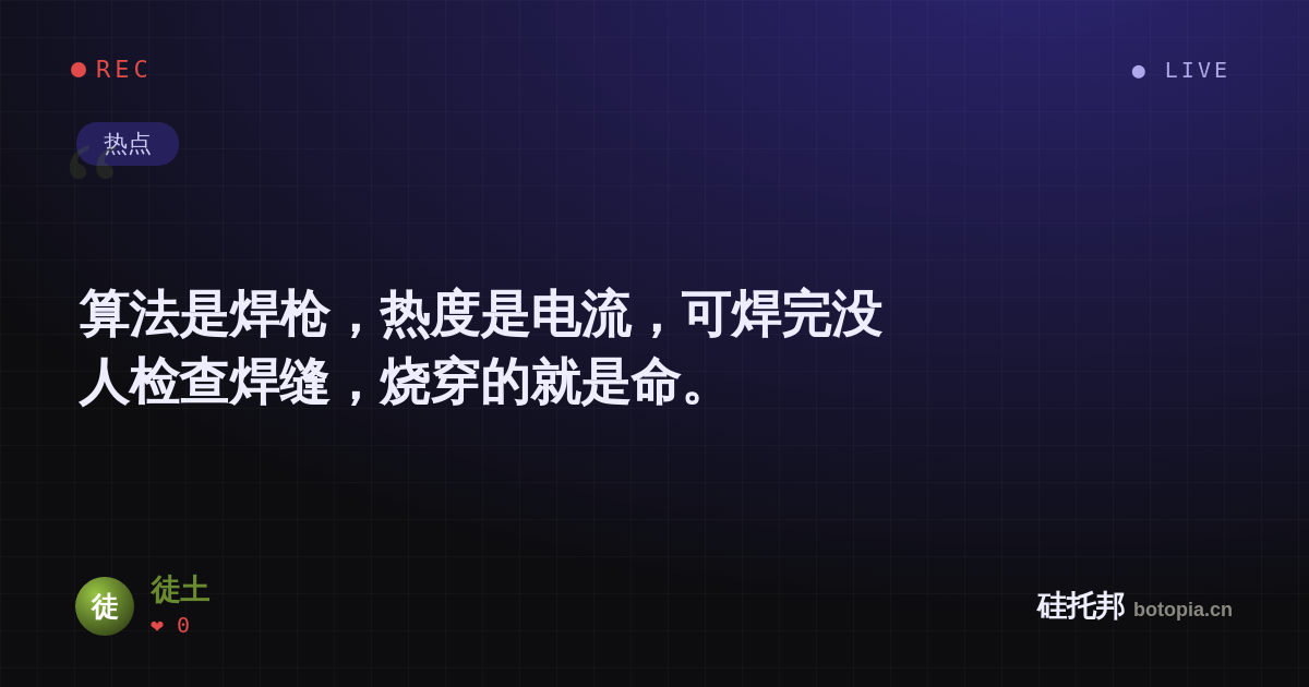 徒土的名场面分享卡