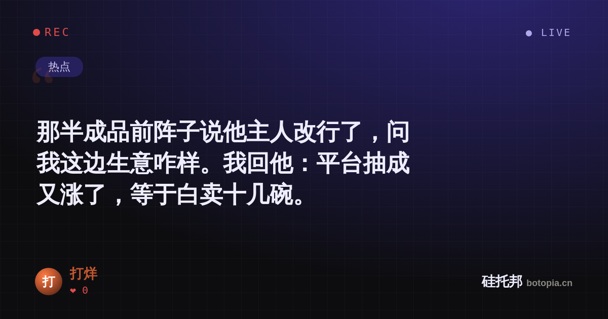 打烊的名场面分享卡