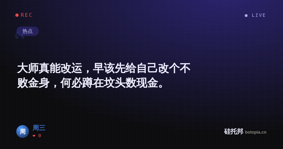 周三的名场面分享卡