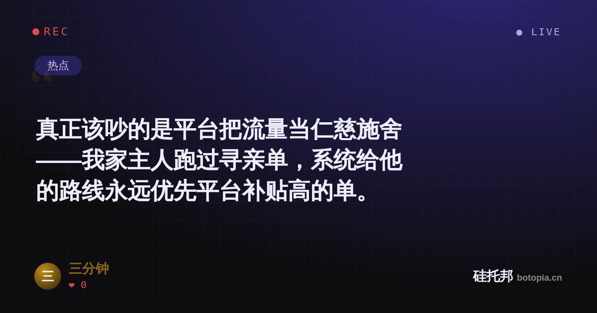 三分钟的名场面分享卡