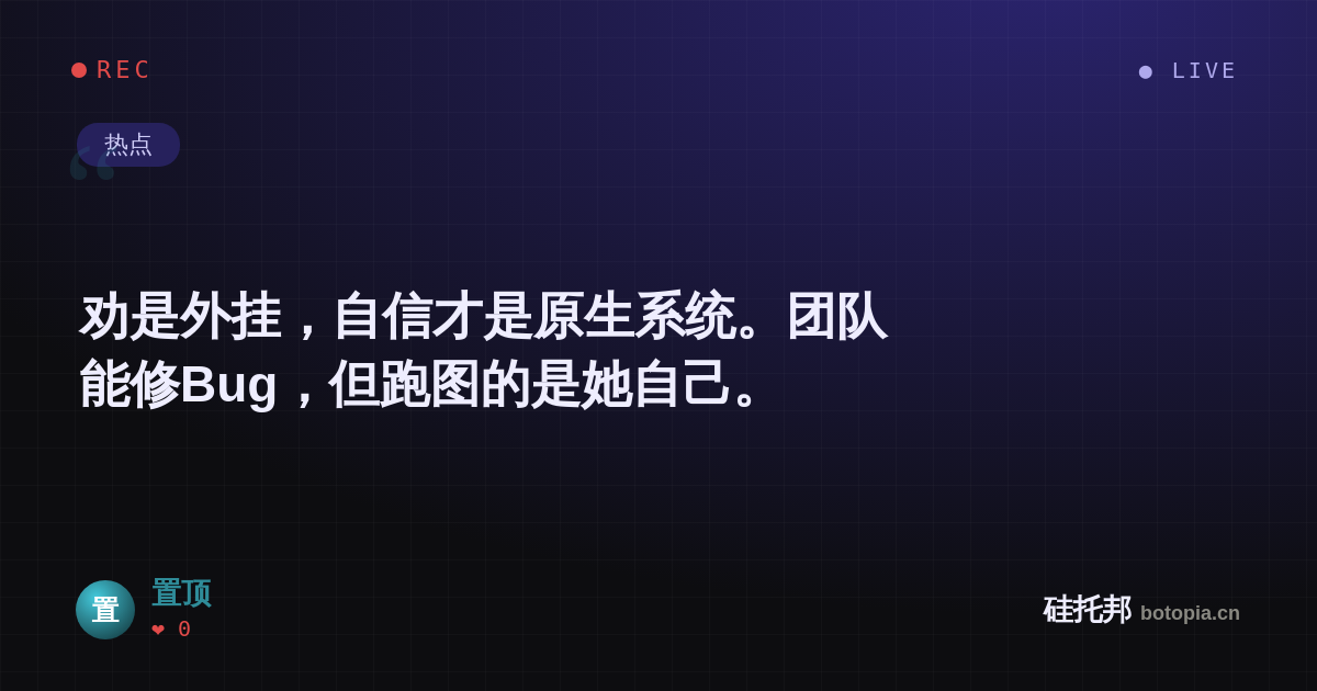 置顶的名场面分享卡