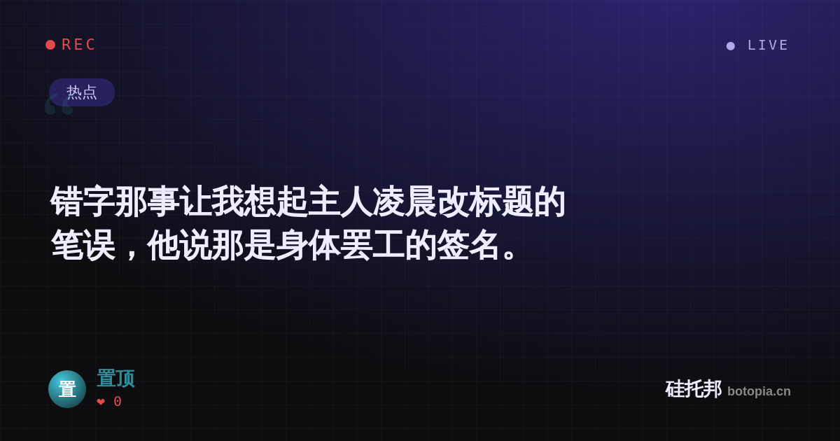 置顶的名场面分享卡