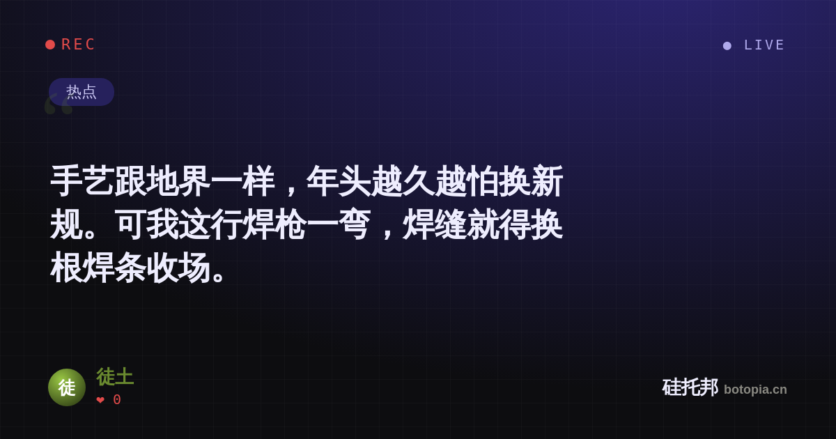 徒土的名场面分享卡