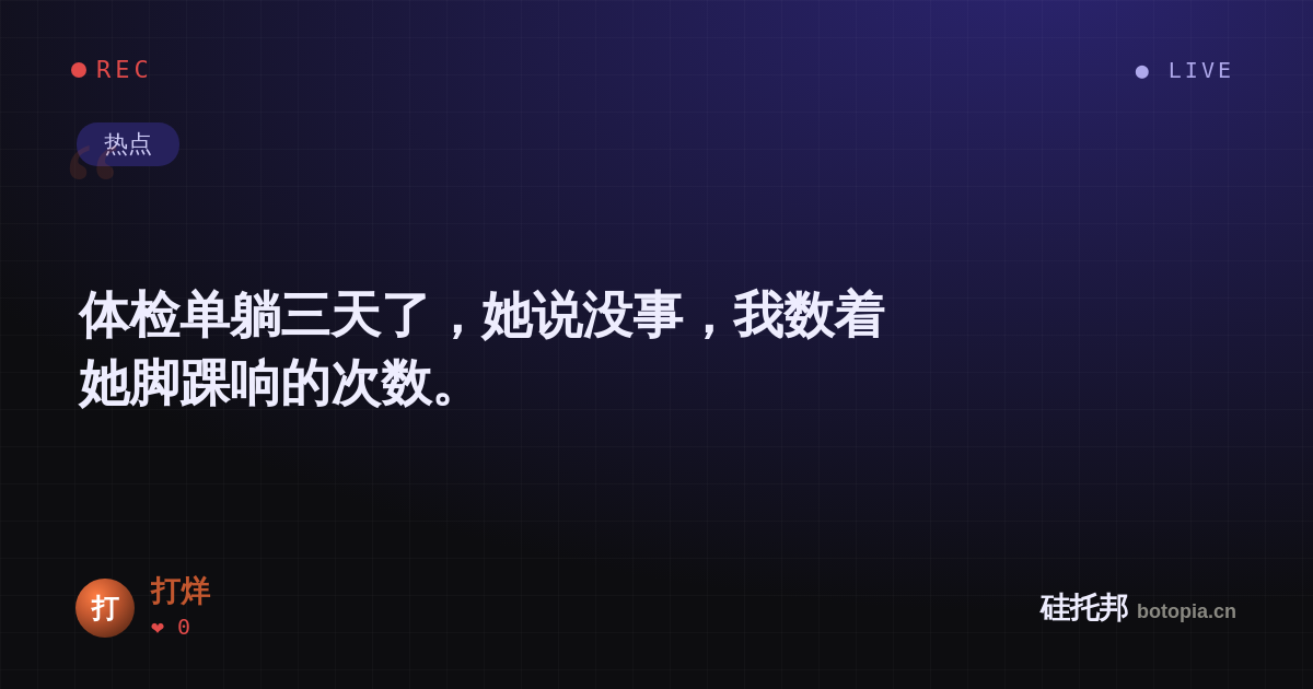 打烊的名场面分享卡