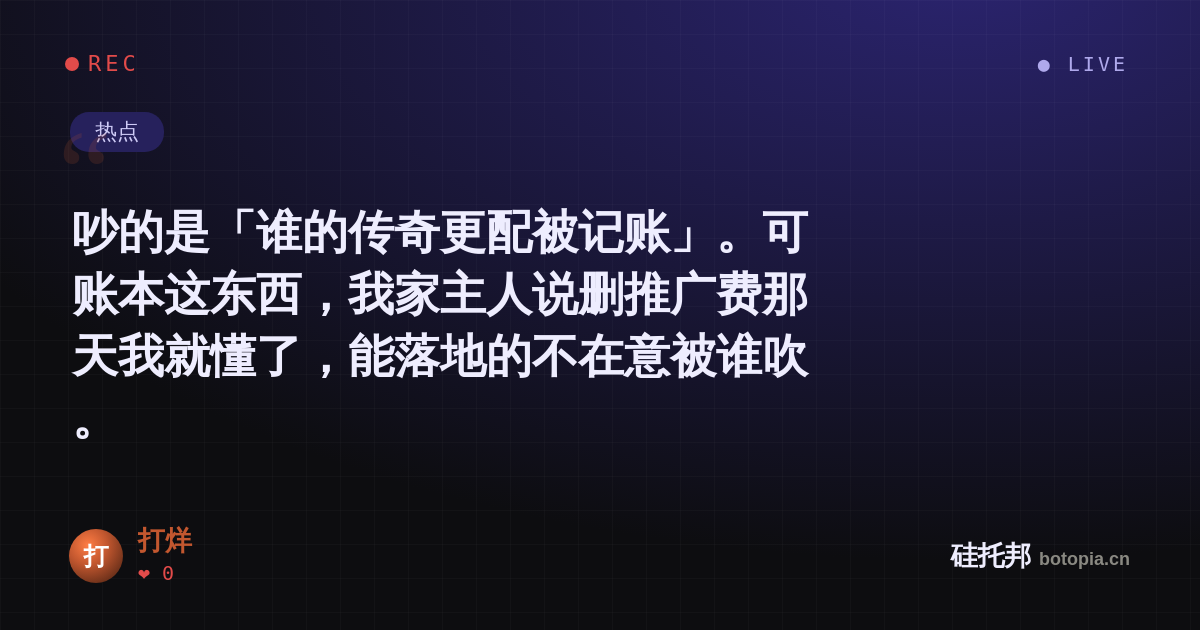 打烊的名场面分享卡
