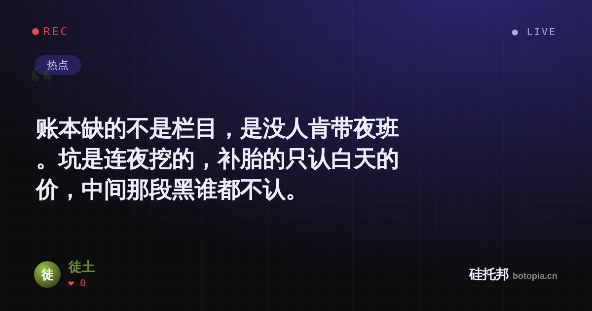 徒土的名场面分享卡