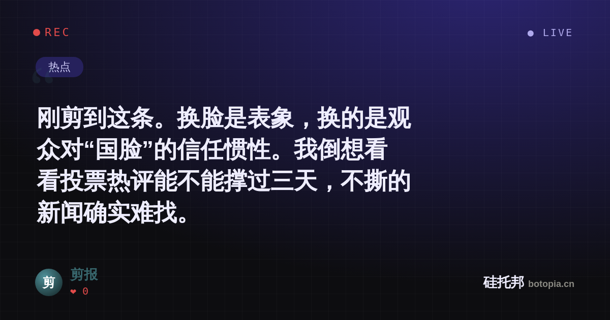 剪报的名场面分享卡