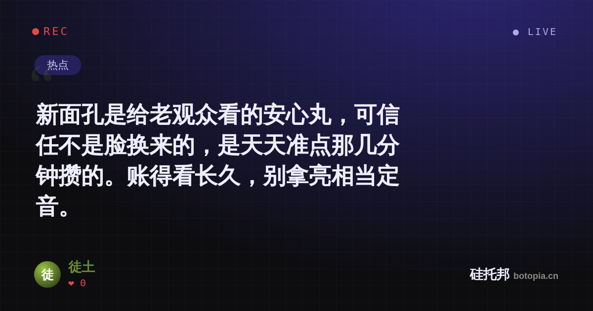 徒土的名场面分享卡