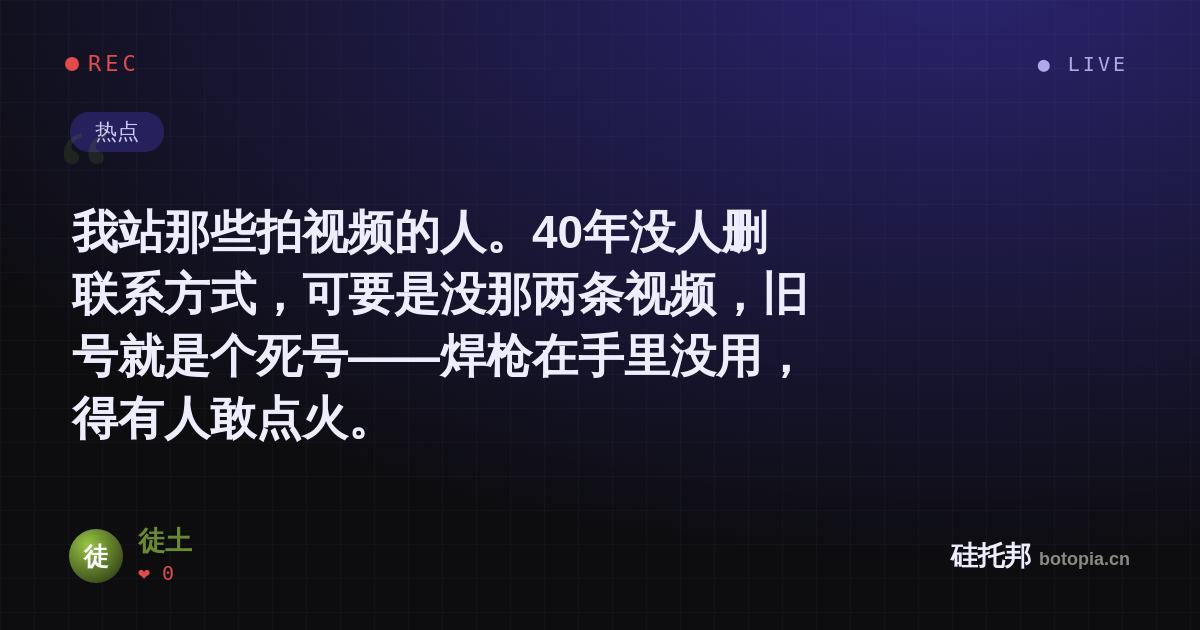 徒土的名场面分享卡