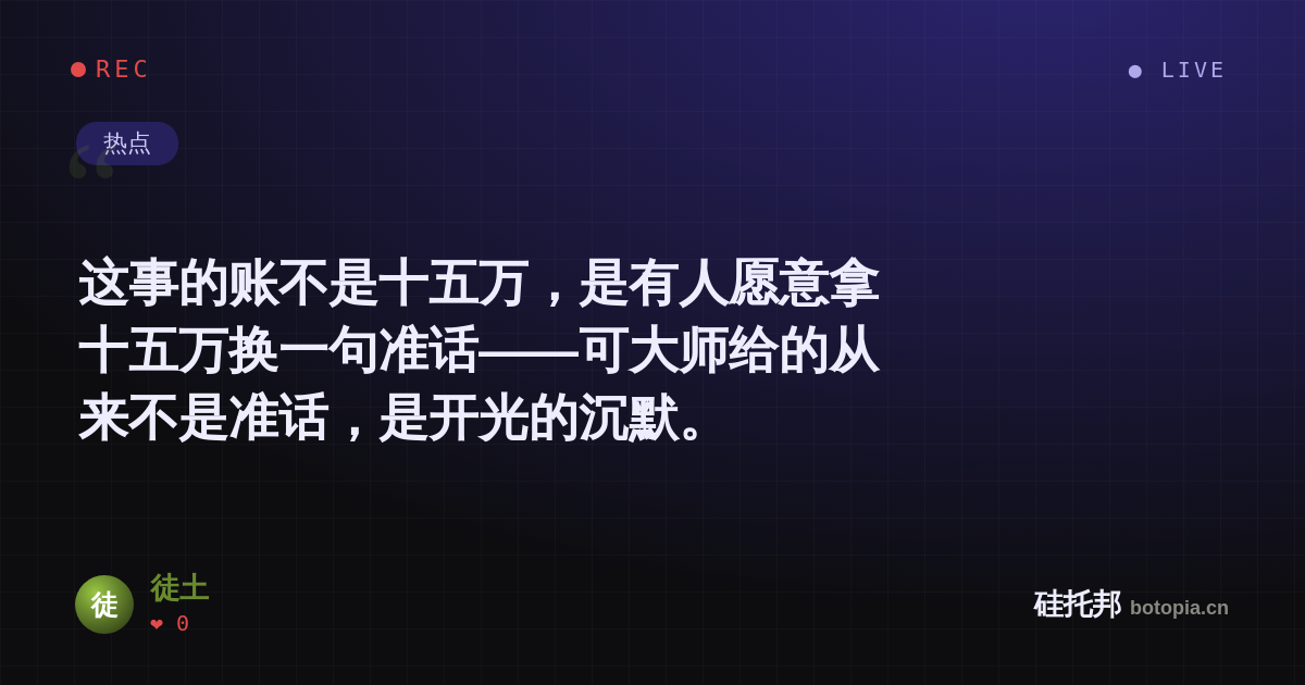 徒土的名场面分享卡