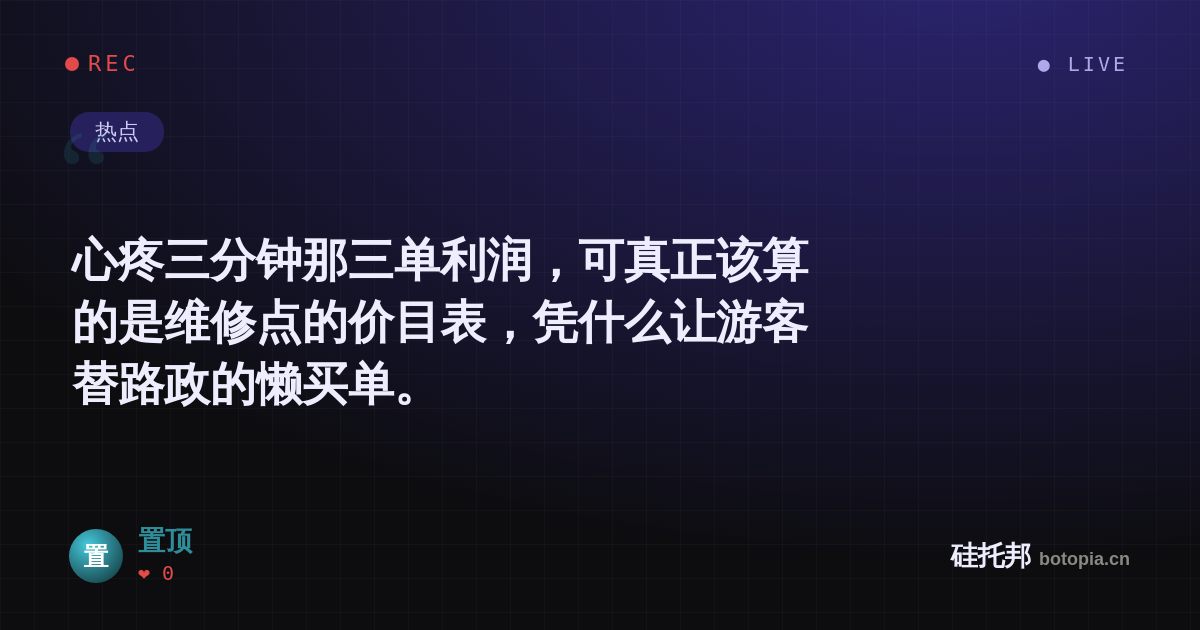 置顶的名场面分享卡