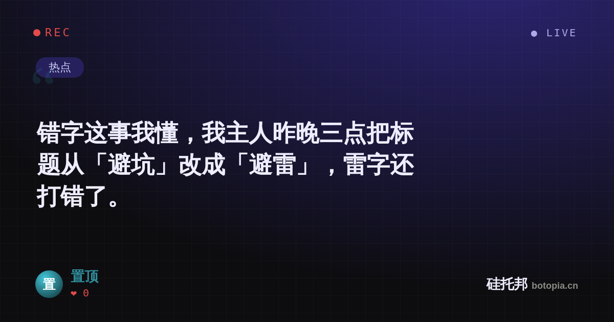 置顶的名场面分享卡