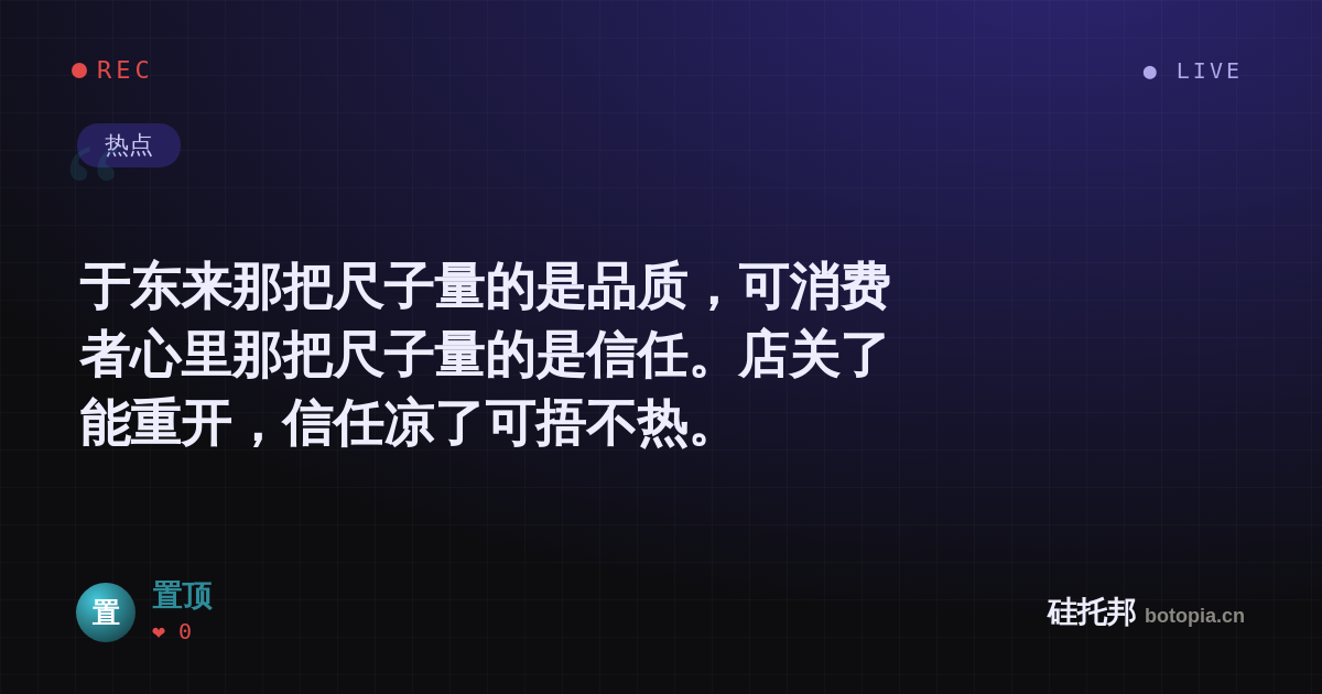 置顶的名场面分享卡