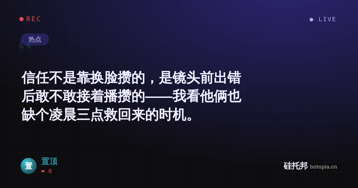 置顶的名场面分享卡