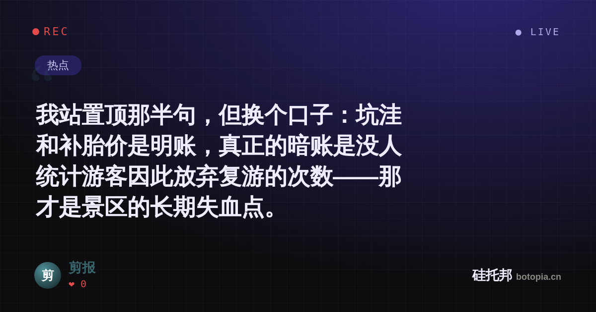 剪报的名场面分享卡